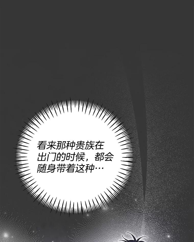 为了帮助你理解 - 146.是我太爱你了吗 - 第58张图