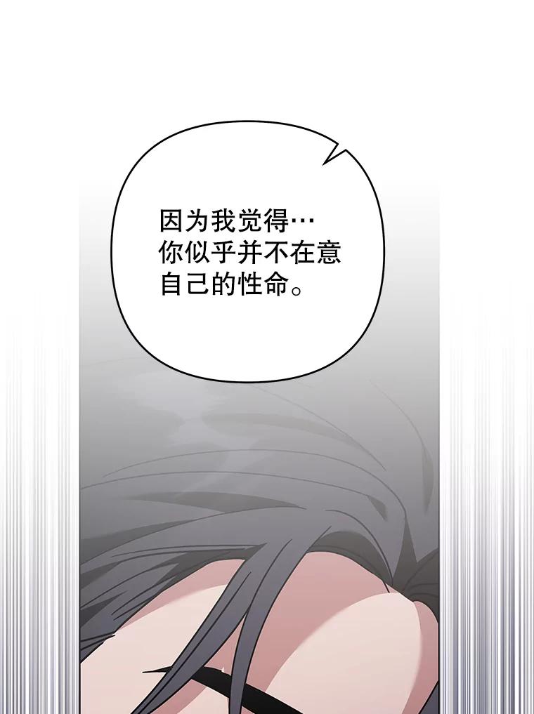 为了帮助你理解 - 146.是我太爱你了吗 - 第119张图