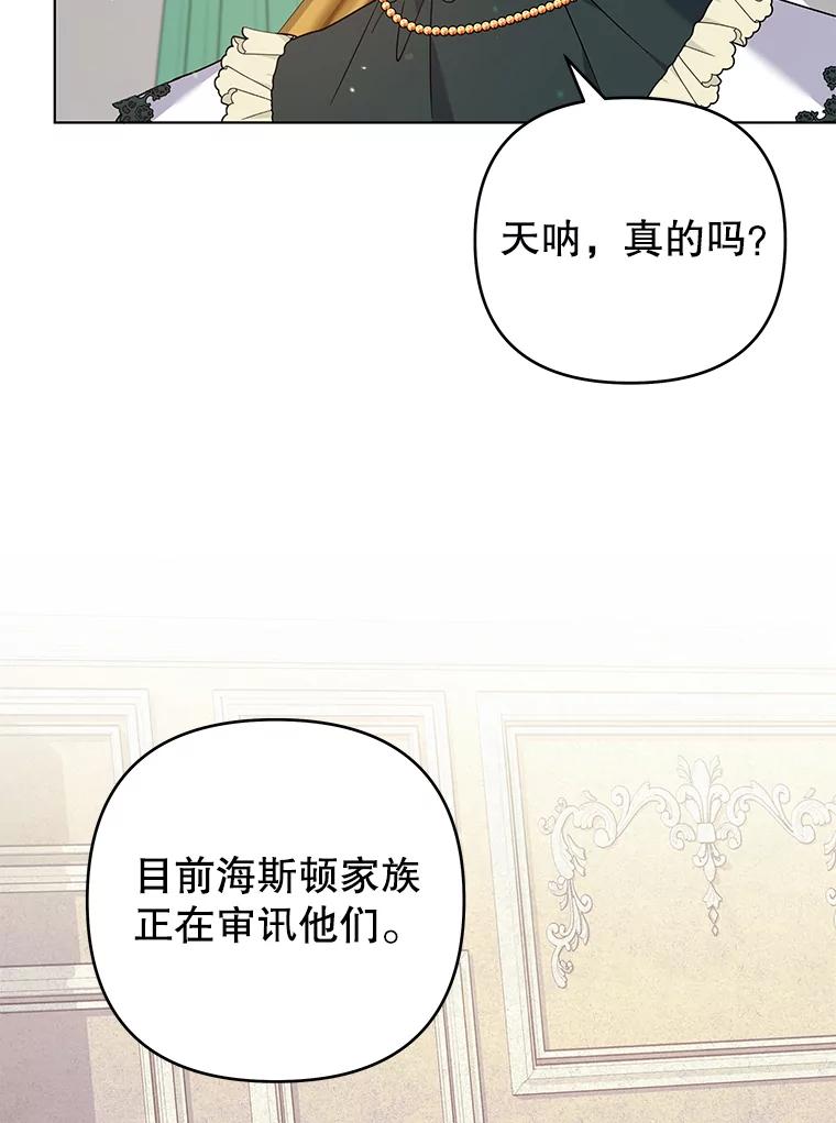 为了帮助你理解 - 146.是我太爱你了吗 - 第107张图