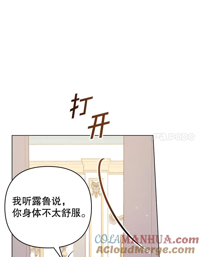 为了帮助你理解 - 146.是我太爱你了吗 - 第89张图