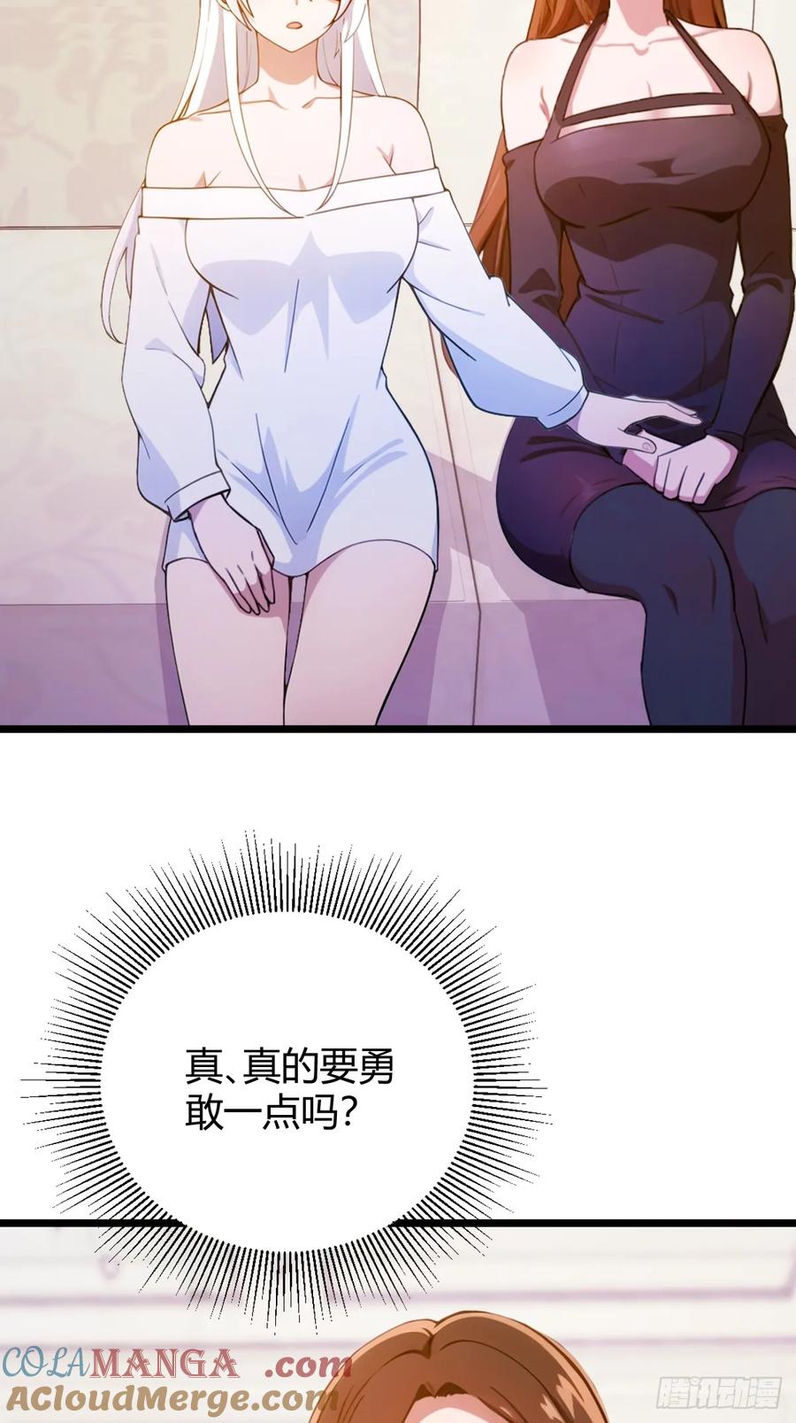 你什么档次敢在我七个师姐面前装 - 第144话 五师姐的毒咒 - 第9张图