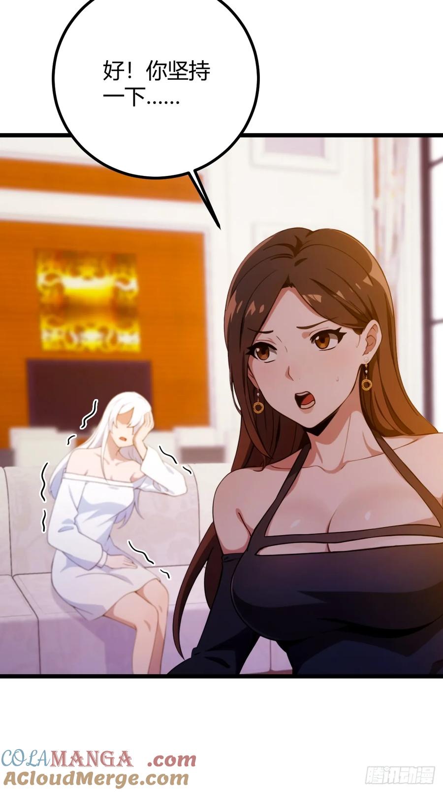 你什么档次敢在我七个师姐面前装 - 第144话 五师姐的毒咒 - 第13张图