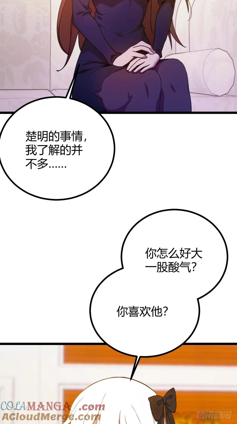 你什么档次敢在我七个师姐面前装 - 第144话 五师姐的毒咒 - 第5张图