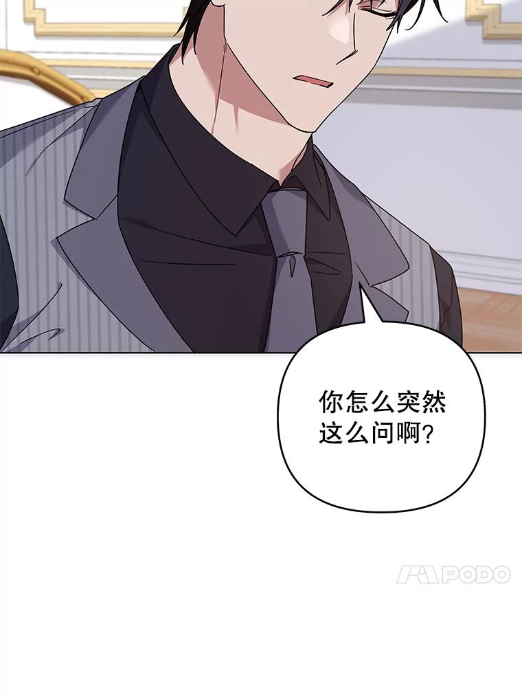 为了帮助你理解 - 146.是我太爱你了吗 - 第118张图