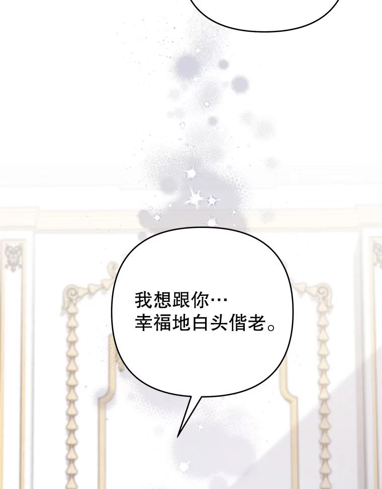 为了帮助你理解 - 146.是我太爱你了吗 - 第127张图