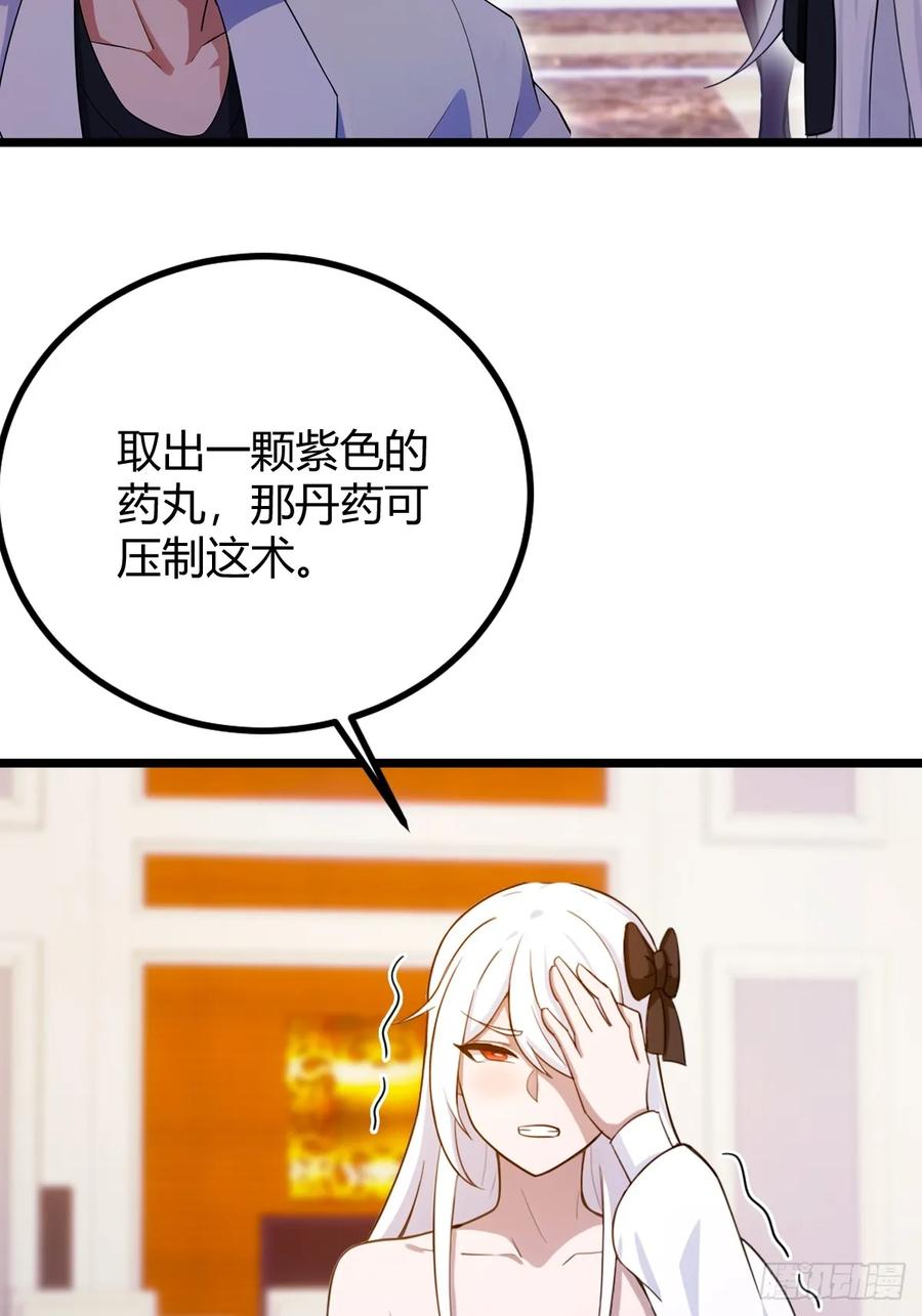 你什么档次敢在我七个师姐面前装 - 第144话 五师姐的毒咒 - 第22张图