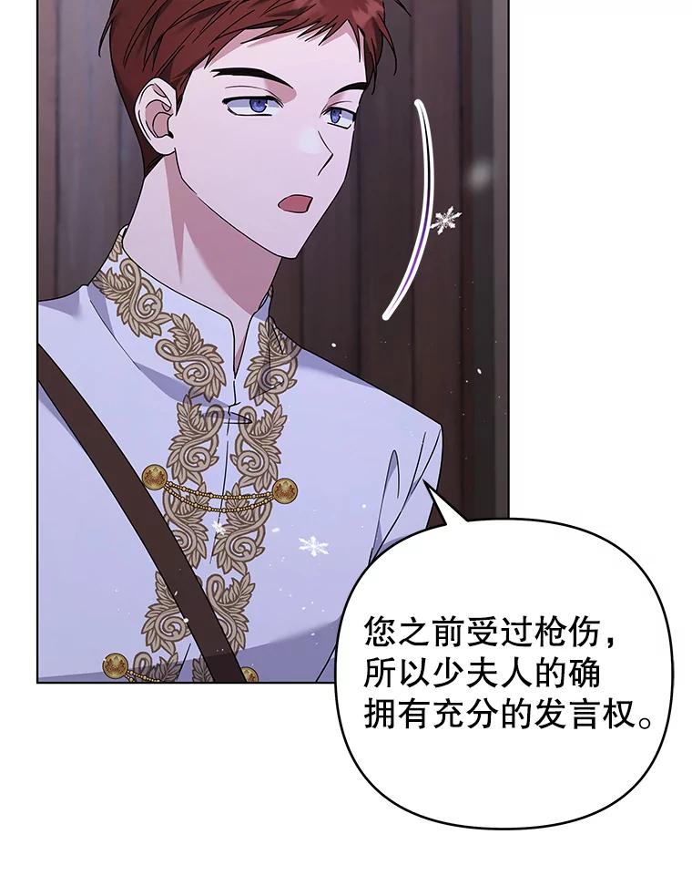 为了帮助你理解 - 146.是我太爱你了吗 - 第22张图