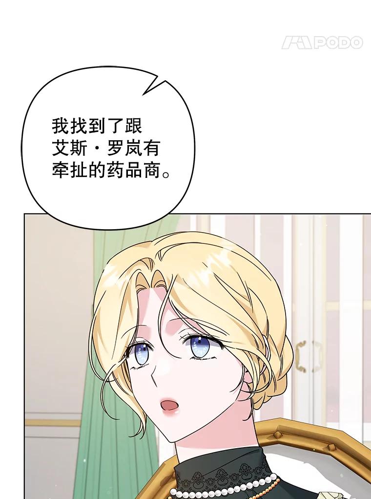 为了帮助你理解 - 146.是我太爱你了吗 - 第106张图