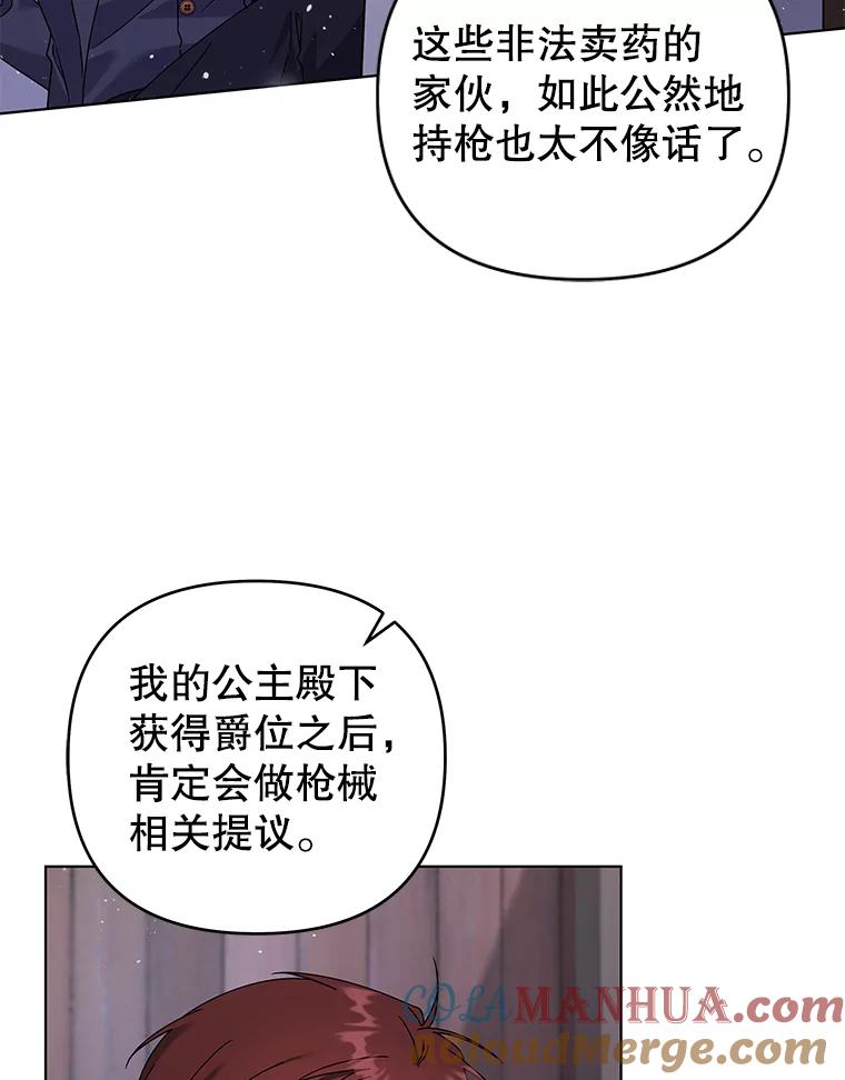 为了帮助你理解 - 146.是我太爱你了吗 - 第21张图