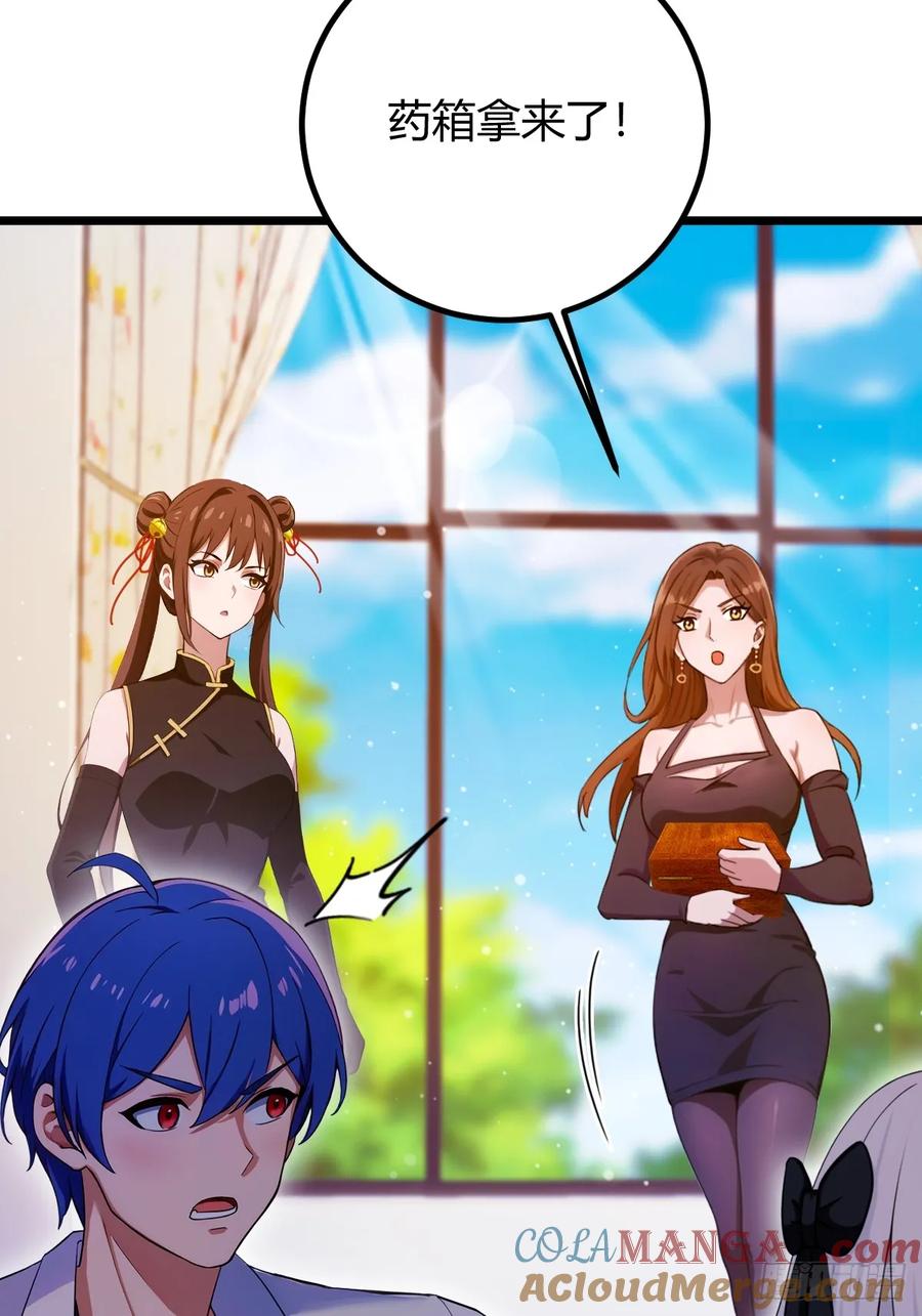 你什么档次敢在我七个师姐面前装 - 第144话 五师姐的毒咒 - 第21张图