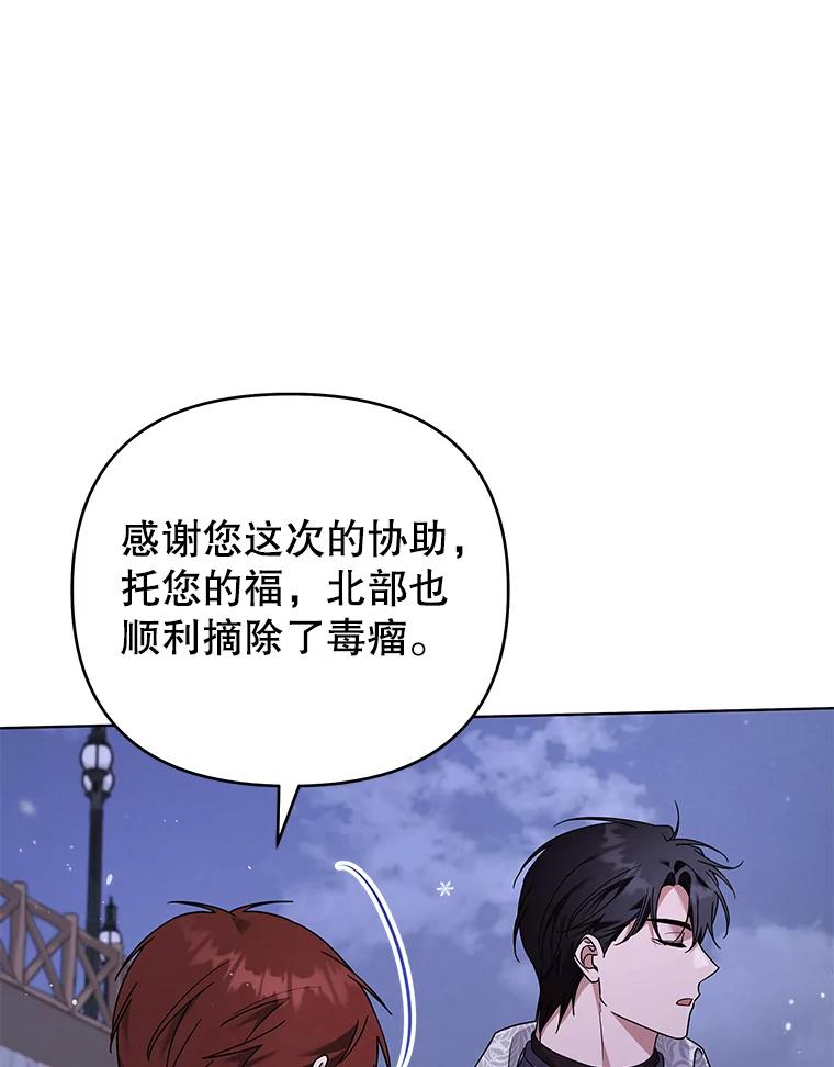 为了帮助你理解 - 146.是我太爱你了吗 - 第23张图