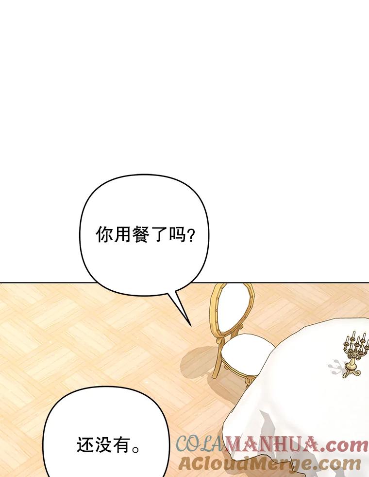 为了帮助你理解 - 146.是我太爱你了吗 - 第97张图