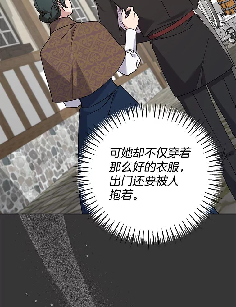 为了帮助你理解 - 146.是我太爱你了吗 - 第51张图