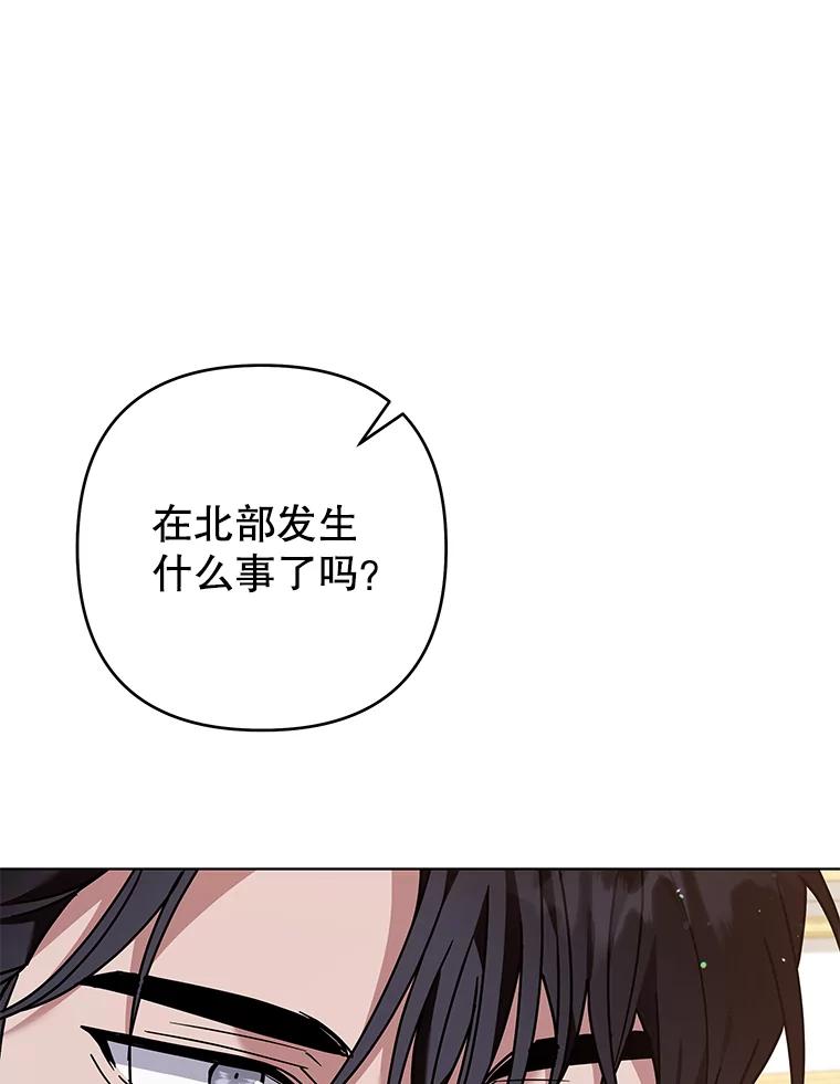 为了帮助你理解 - 146.是我太爱你了吗 - 第104张图