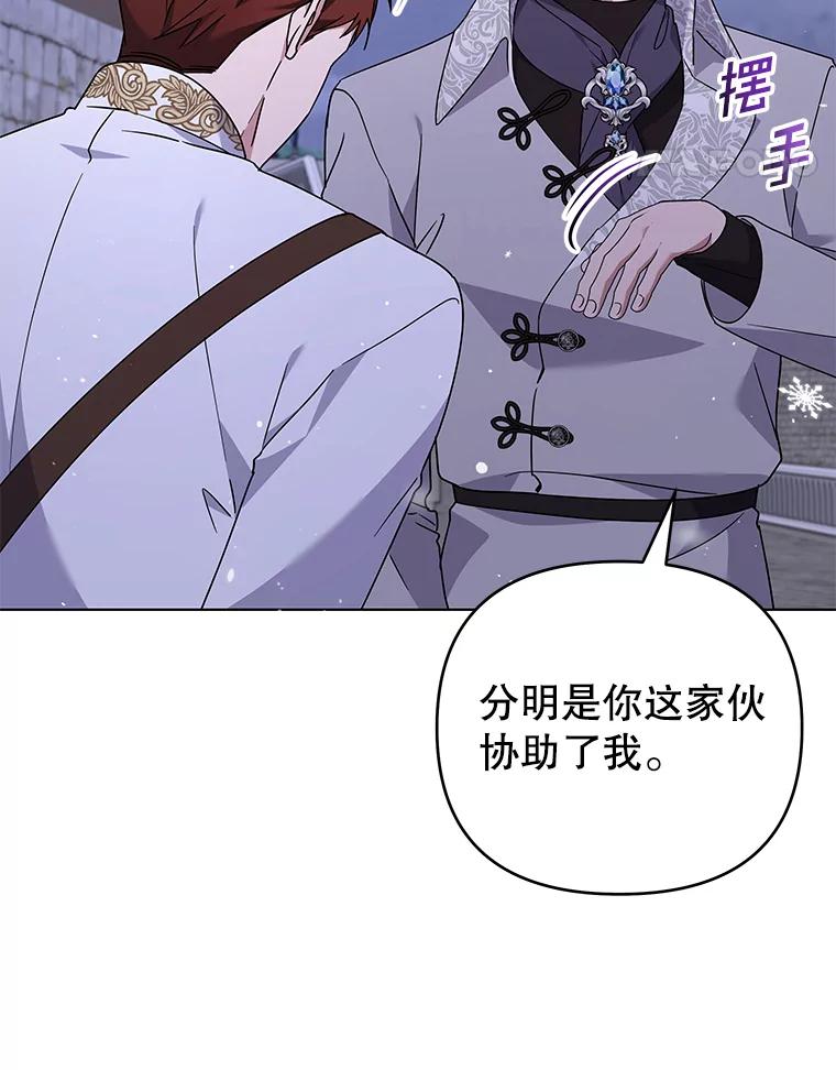 为了帮助你理解 - 146.是我太爱你了吗 - 第24张图