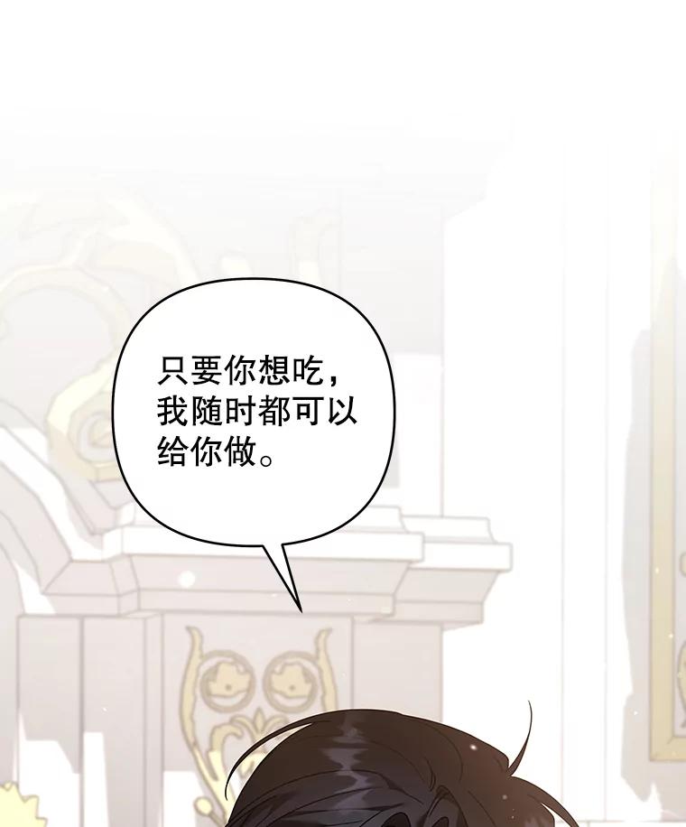 为了帮助你理解 - 147.一起分担 - 第111张图