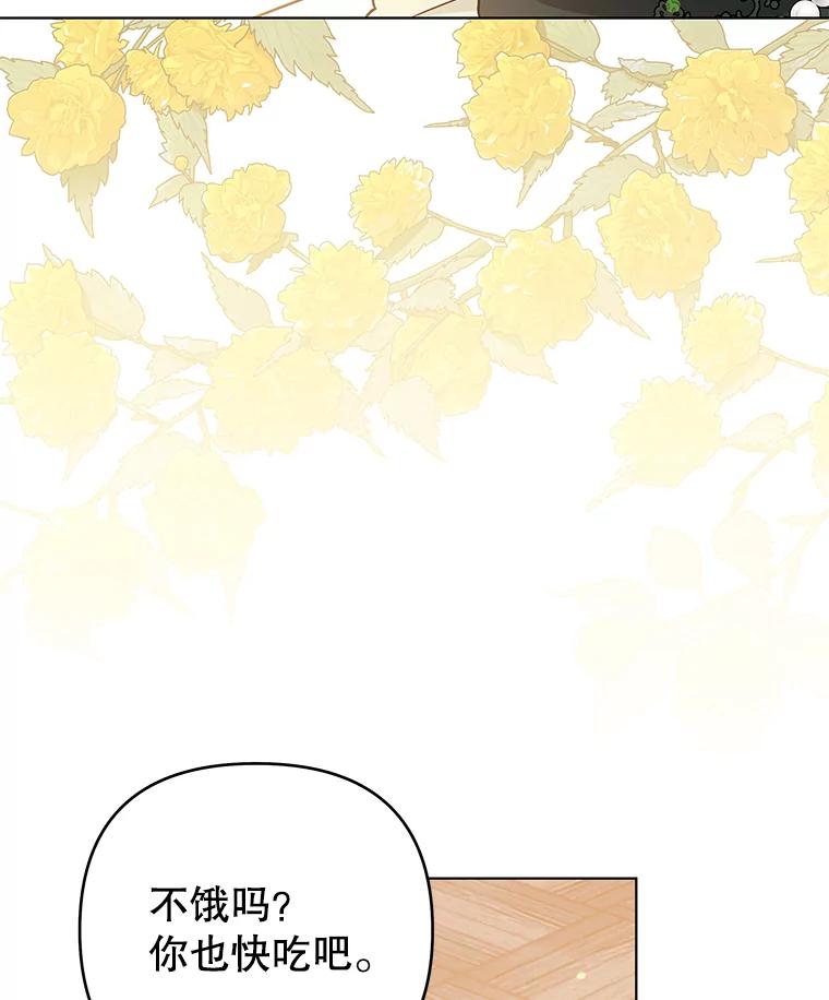 为了帮助你理解 - 147.一起分担 - 第114张图