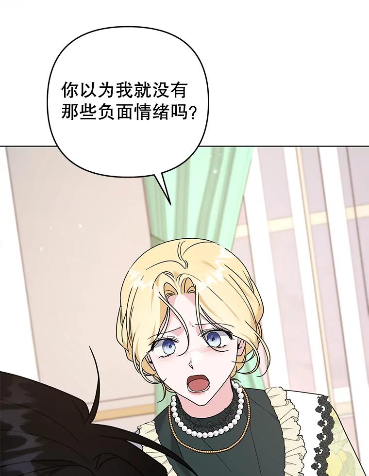 为了帮助你理解 - 147.一起分担 - 第19张图