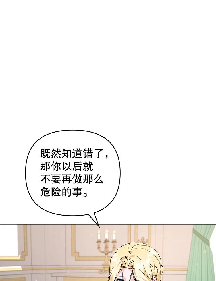 为了帮助你理解 - 147.一起分担 - 第36张图