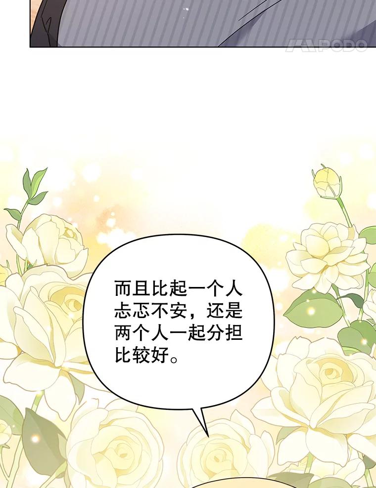 为了帮助你理解 - 147.一起分担 - 第31张图