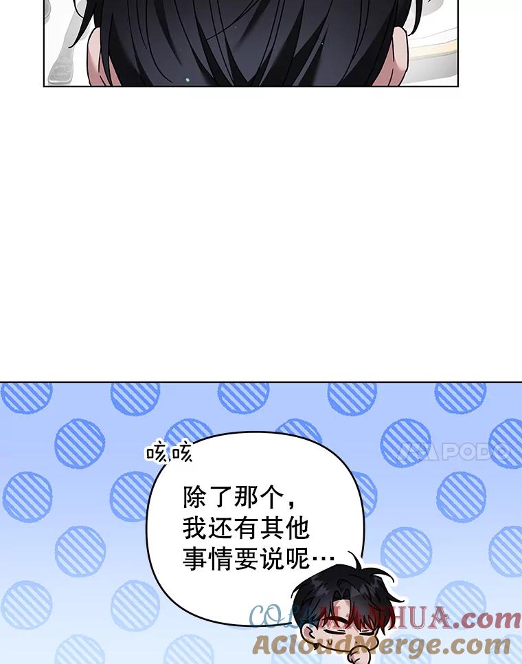 为了帮助你理解 - 147.一起分担 - 第89张图