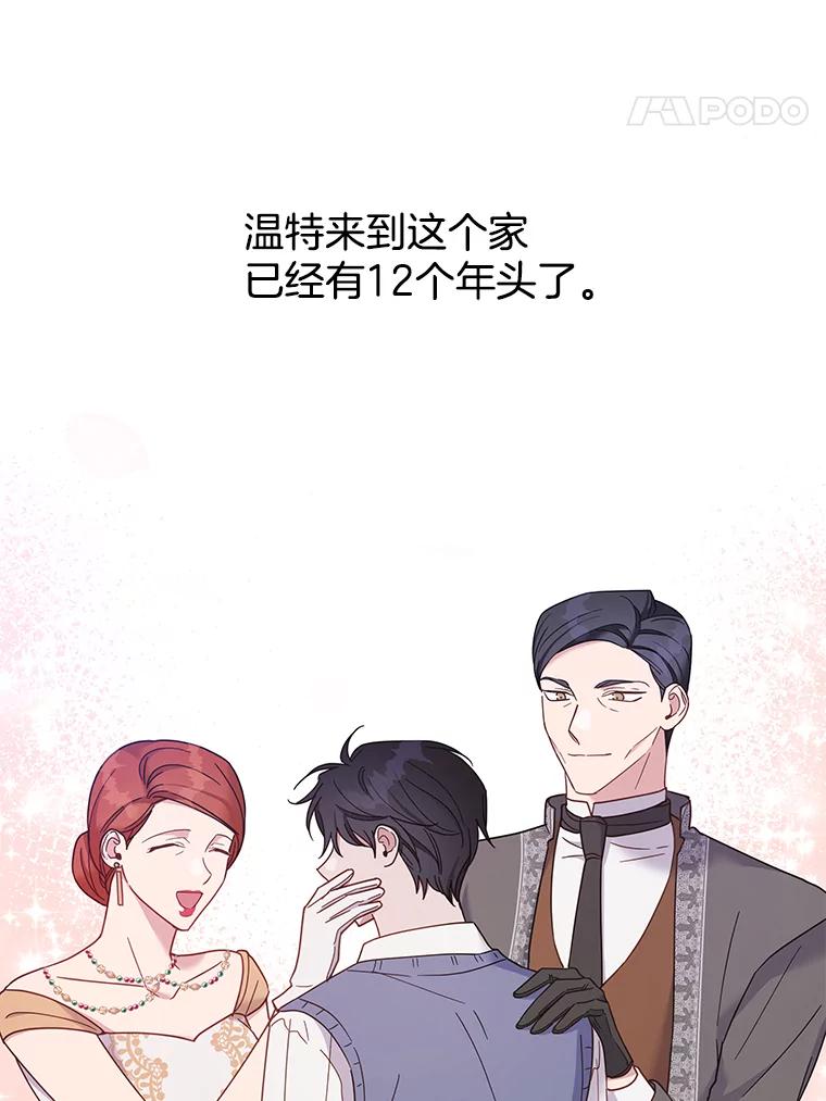 为了帮助你理解 - 13.体会彼此的生活 - 第63张图