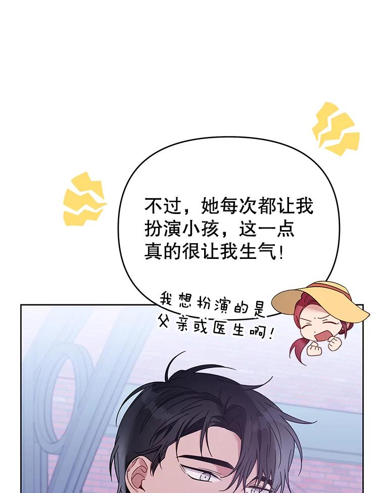 为了帮助你理解 - 13.体会彼此的生活 - 第16张图