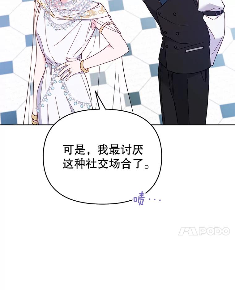 为了帮助你理解 - 13.体会彼此的生活 - 第86张图