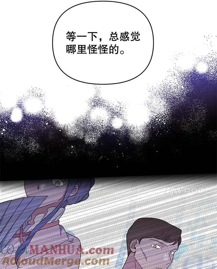 为了帮助你理解 - 13.体会彼此的生活 - 第93张图