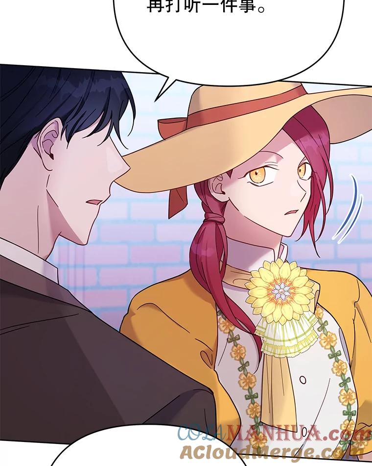 为了帮助你理解 - 13.体会彼此的生活 - 第29张图