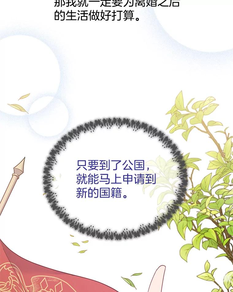 为了帮助你理解 - 13.体会彼此的生活 - 第38张图