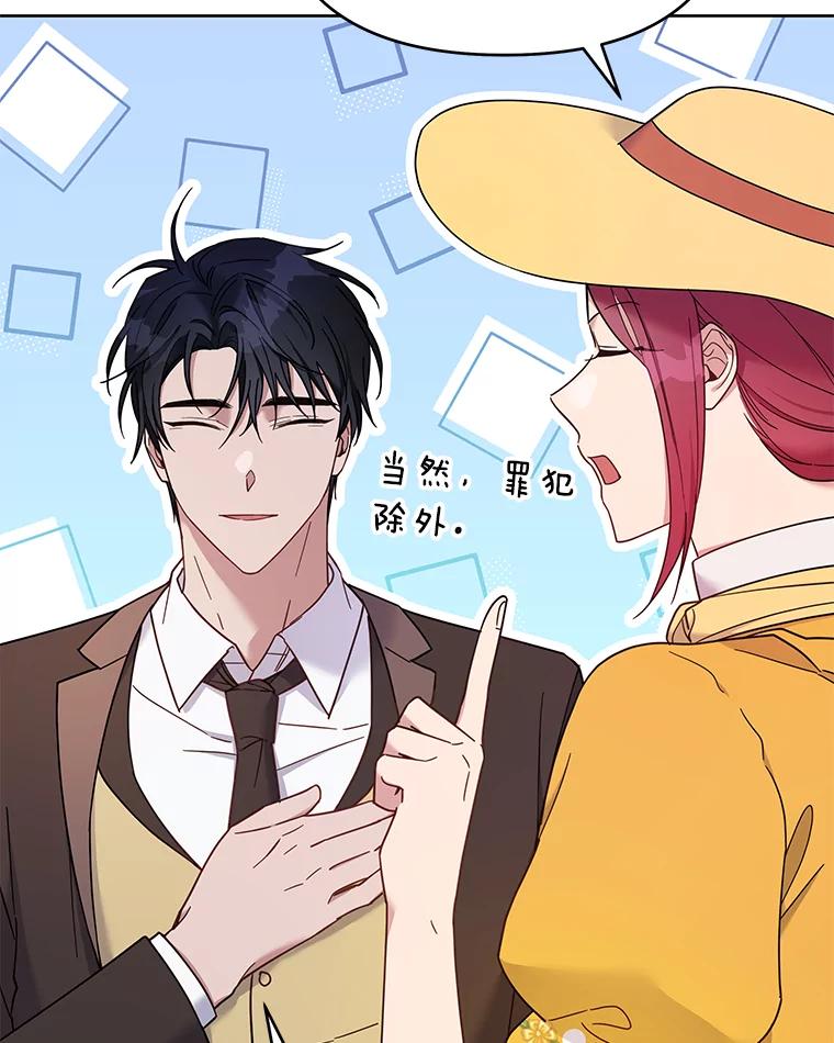 为了帮助你理解 - 13.体会彼此的生活 - 第31张图