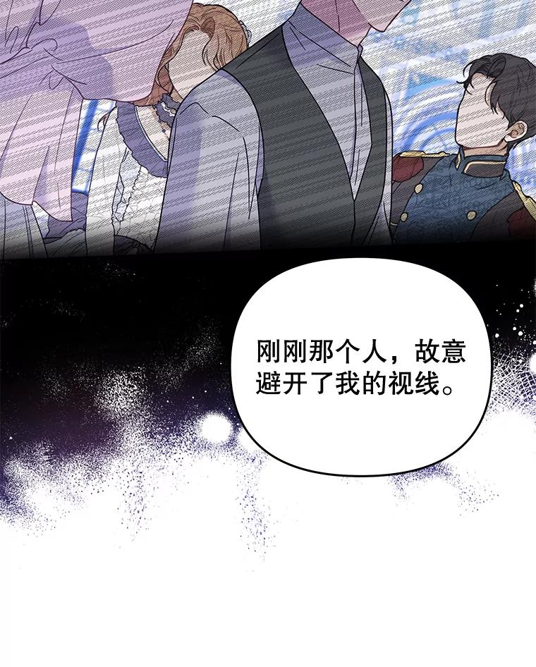 为了帮助你理解 - 13.体会彼此的生活 - 第94张图