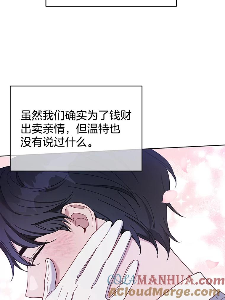 为了帮助你理解 - 13.体会彼此的生活 - 第65张图