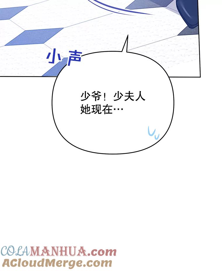 为了帮助你理解 - 13.体会彼此的生活 - 第109张图