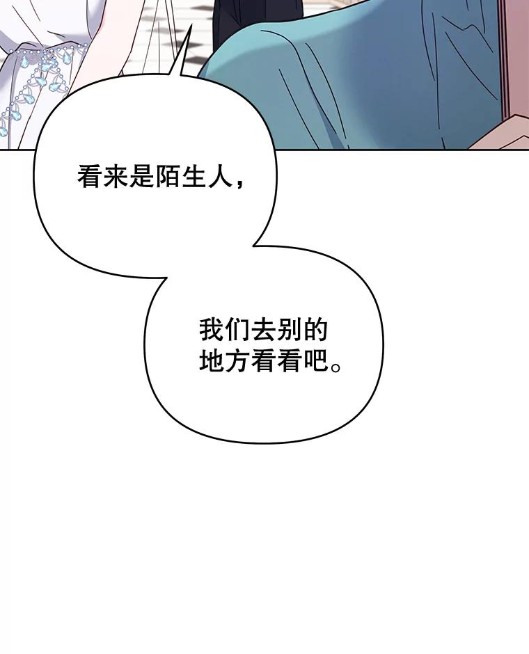 为了帮助你理解 - 13.体会彼此的生活 - 第92张图