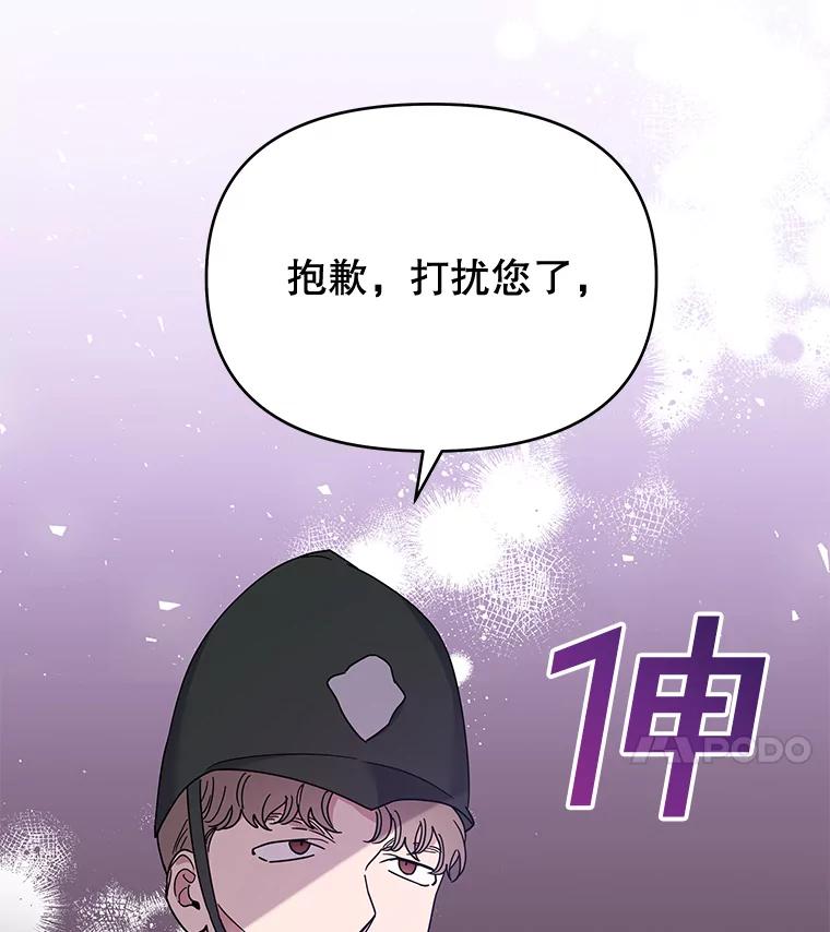 为了帮助你理解 - 13.体会彼此的生活 - 第54张图