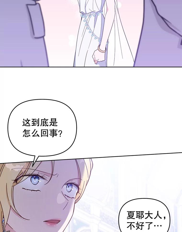 为了帮助你理解 - 13.体会彼此的生活 - 第102张图