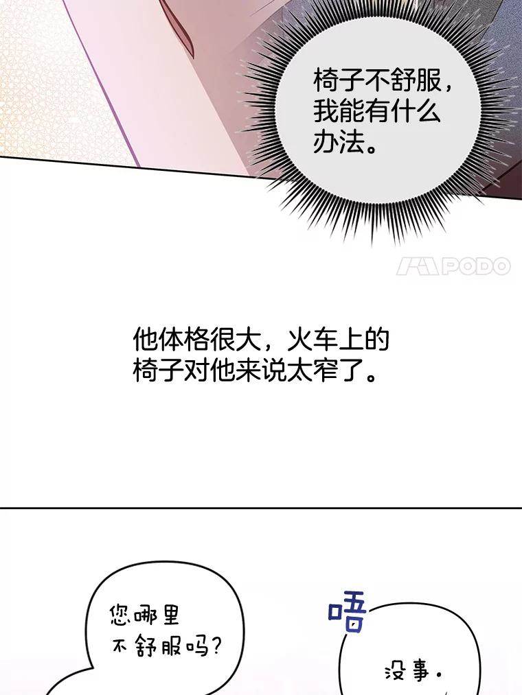 为了帮助你理解 - 13.体会彼此的生活 - 第7张图