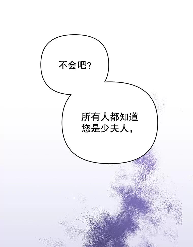 为了帮助你理解 - 13.体会彼此的生活 - 第95张图