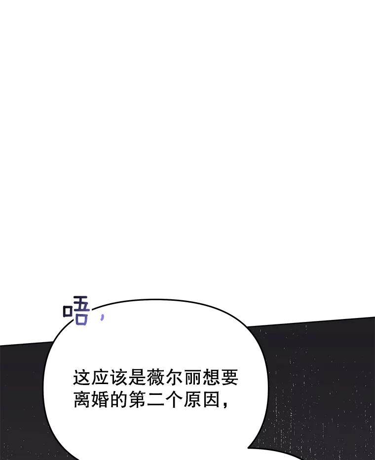 为了帮助你理解 - 13.体会彼此的生活 - 第82张图