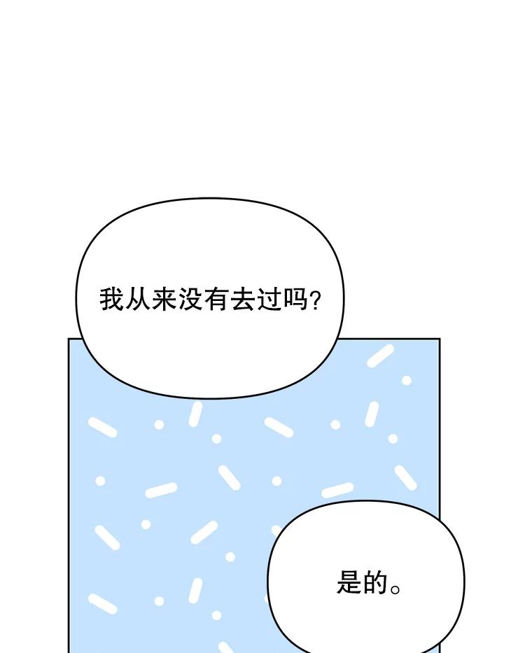 为了帮助你理解 - 13.体会彼此的生活 - 第80张图