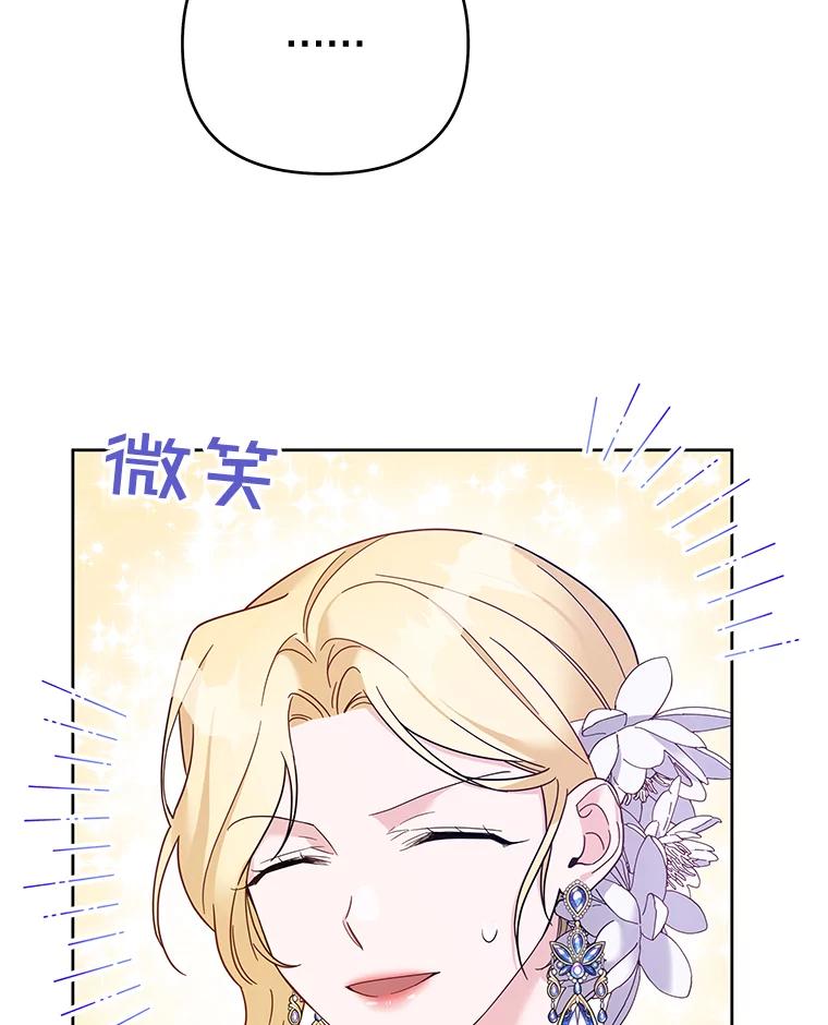 为了帮助你理解 - 13.体会彼此的生活 - 第88张图