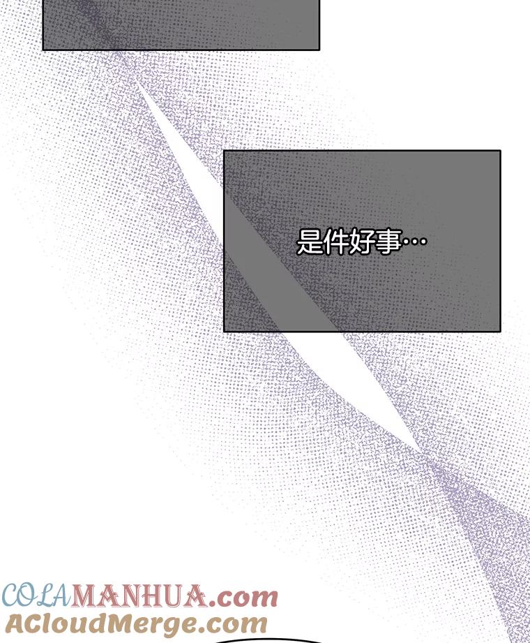 为了帮助你理解 - 13.体会彼此的生活 - 第73张图