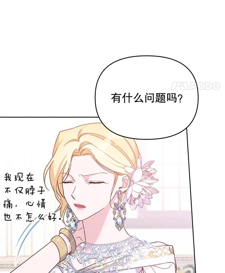 为了帮助你理解 - 13.体会彼此的生活 - 第76张图