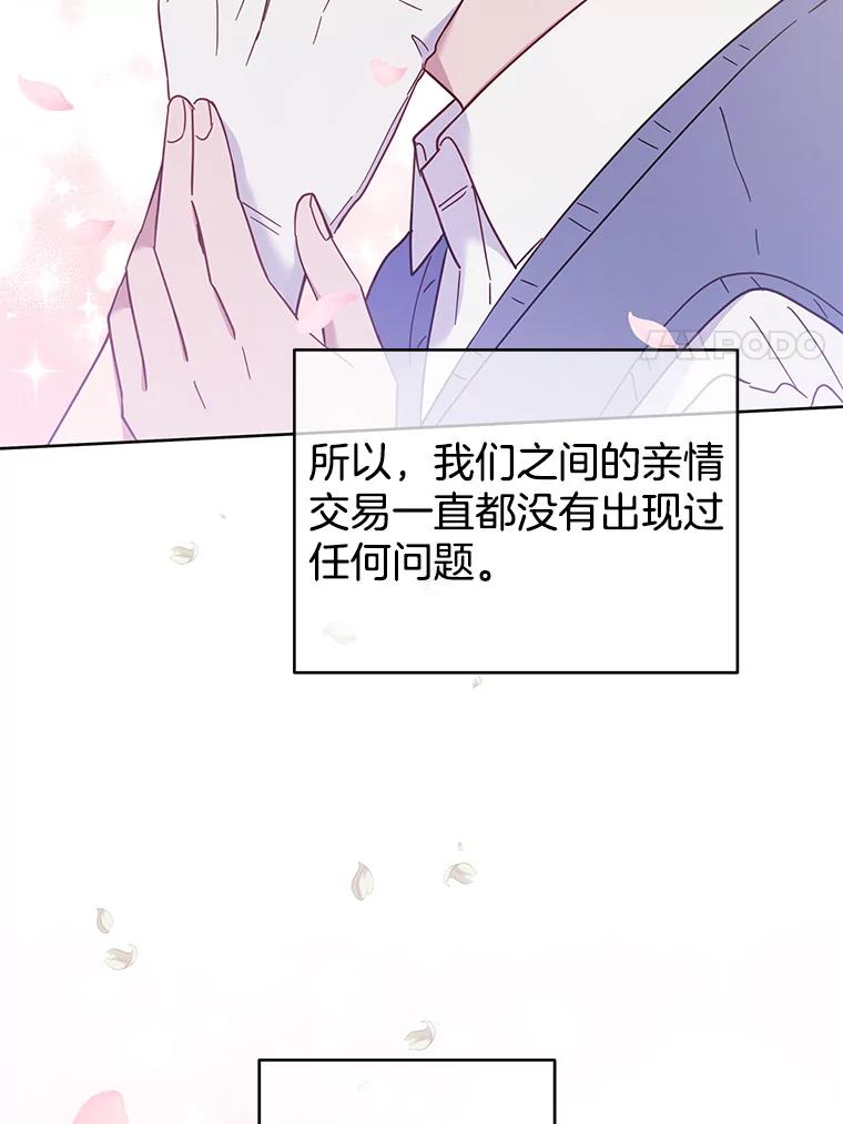 为了帮助你理解 - 13.体会彼此的生活 - 第66张图