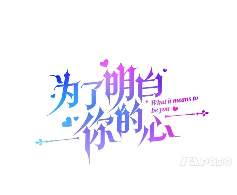 为了帮助你理解 - 13.体会彼此的生活 - 第58张图