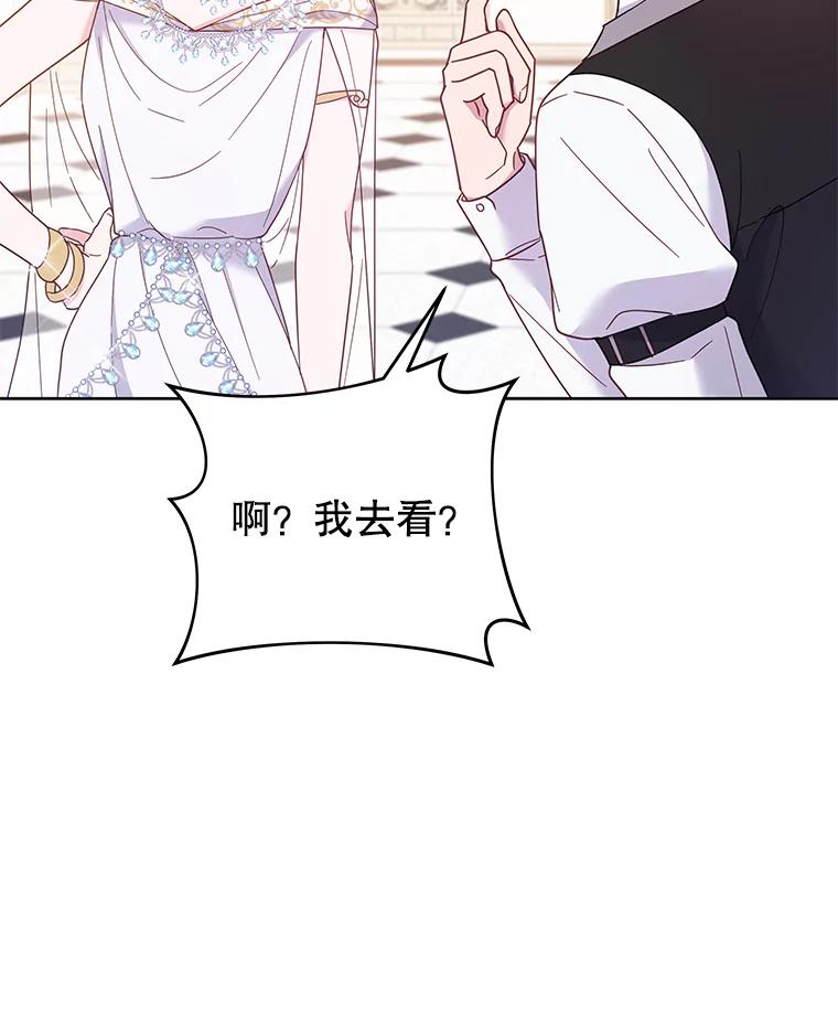 为了帮助你理解 - 13.体会彼此的生活 - 第75张图