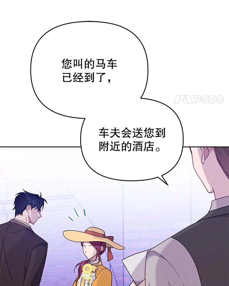 为了帮助你理解 - 13.体会彼此的生活 - 第27张图