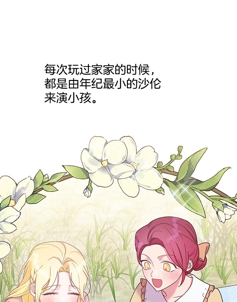 为了帮助你理解 - 13.体会彼此的生活 - 第18张图